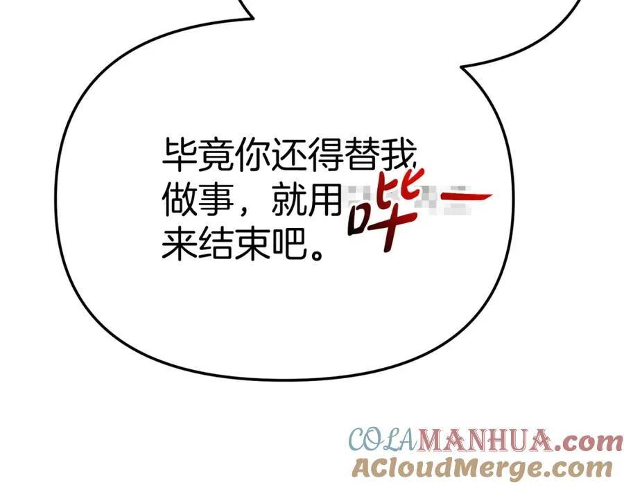 第37话 忍气吞声240