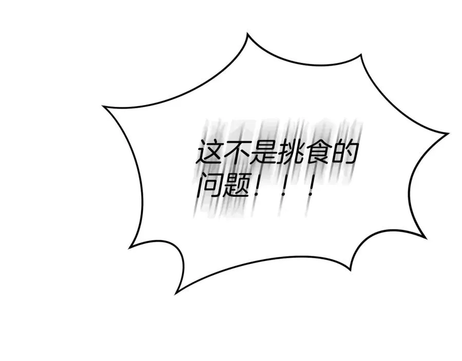 第51话 变强的欲望91