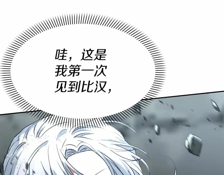 第33话 死亡危机225
