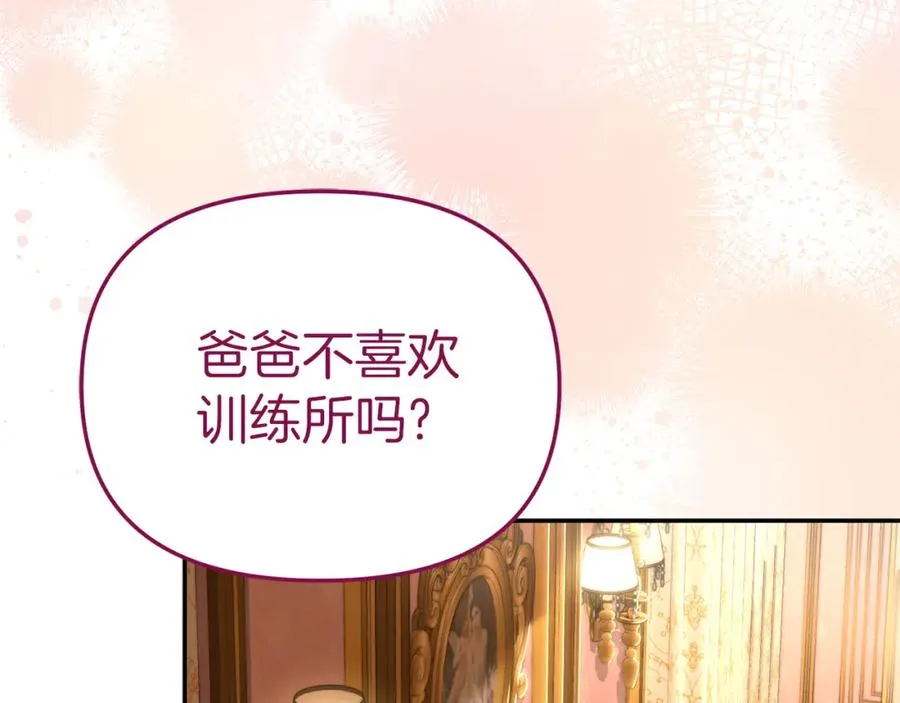 第16话 要征服训练所！135