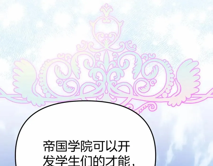 第29话 魔王竟会救人？126
