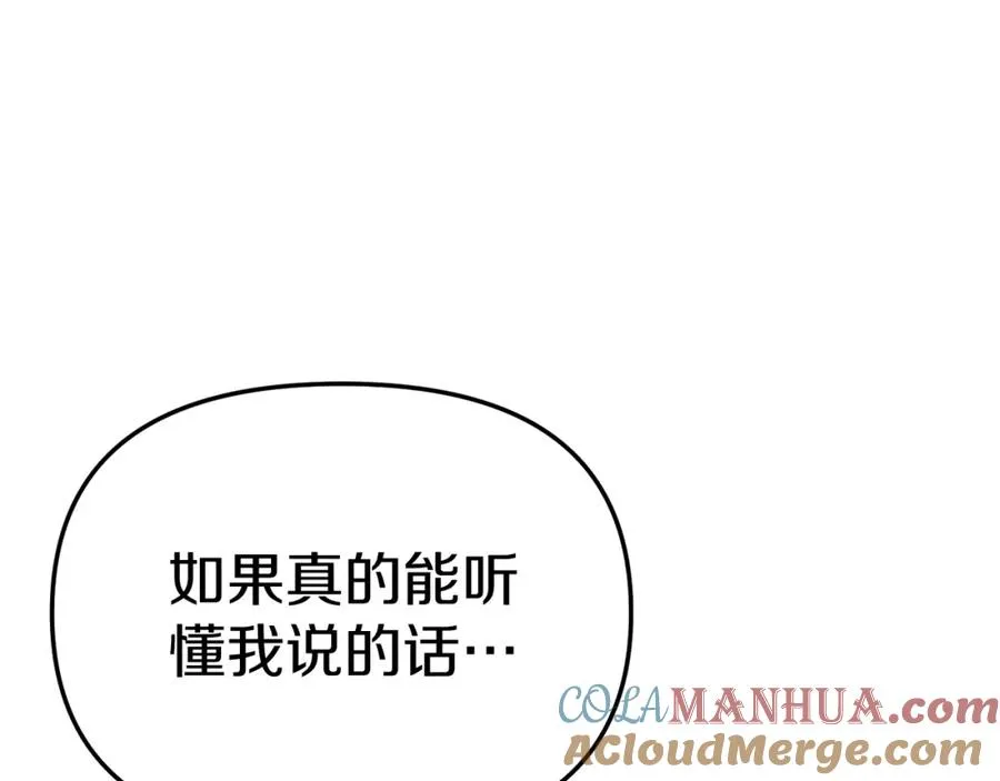 第11话 收编小伙伴！144