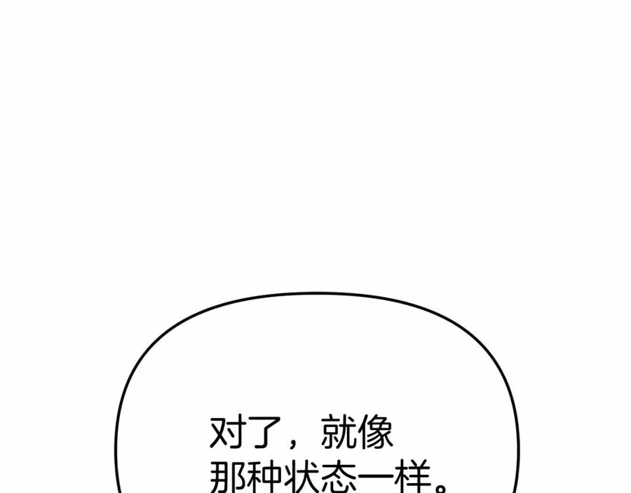 第30话 裂缝危机311