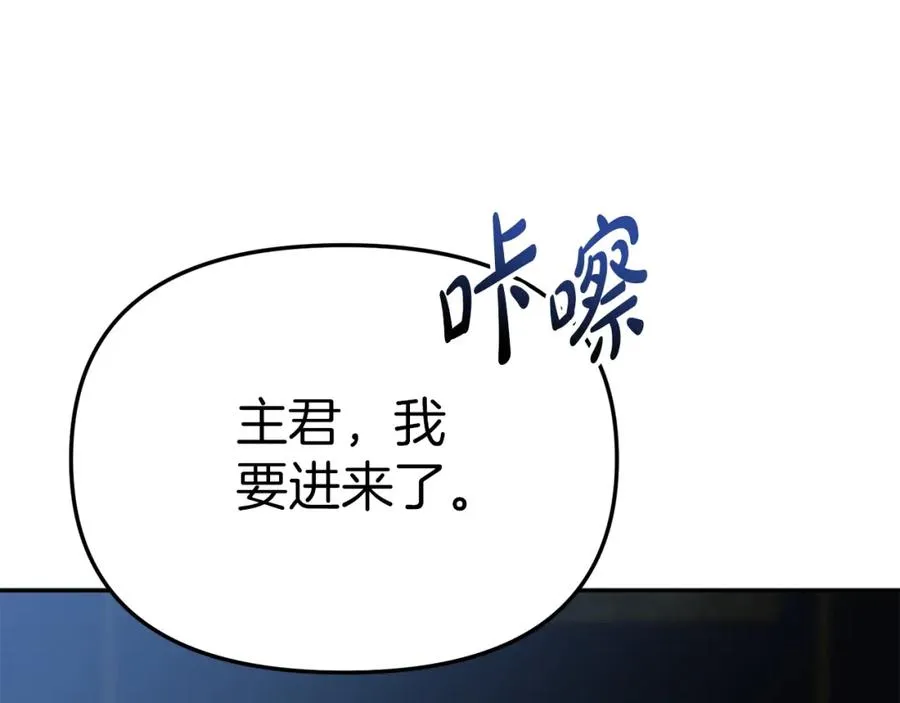 第6话 魔力泄露105