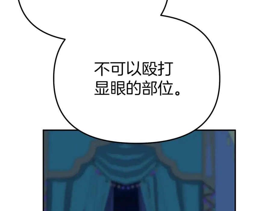 第39话 对抗黑魔法245