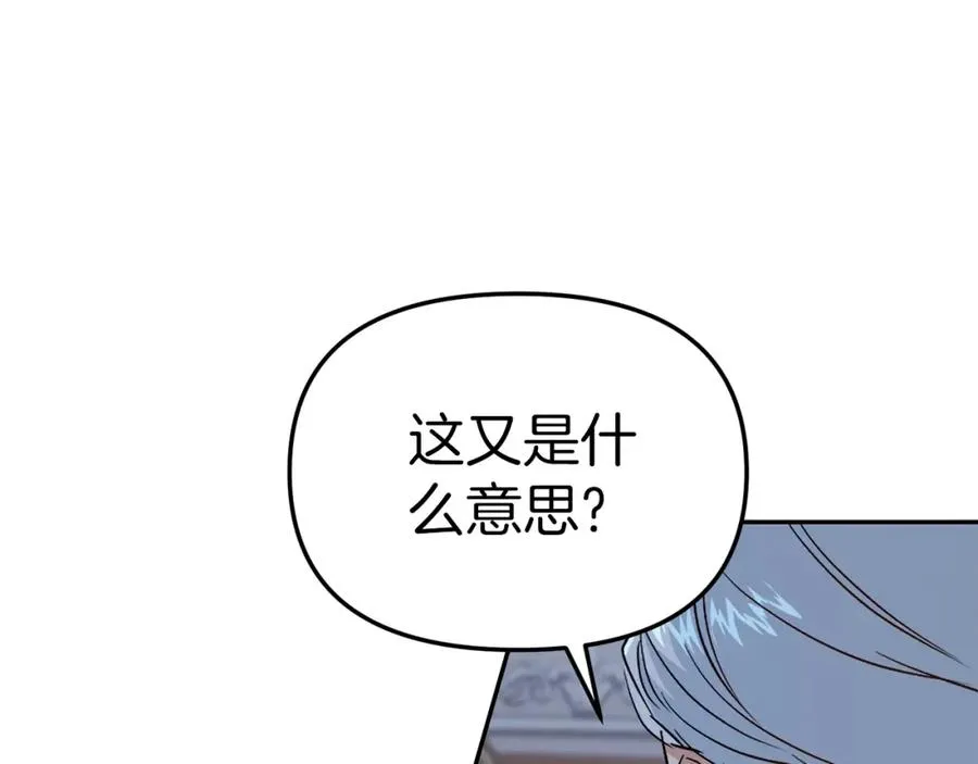 第7话 魔王的温柔178