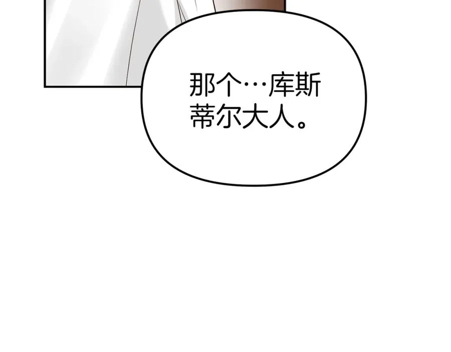 第6话 魔力泄露19