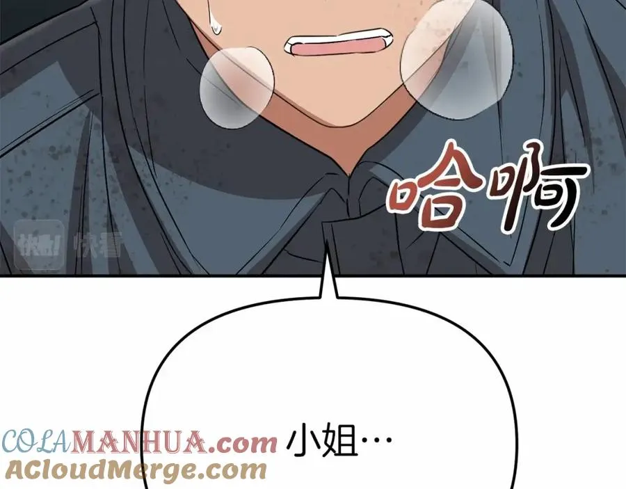 第32话 觉醒操控能力172