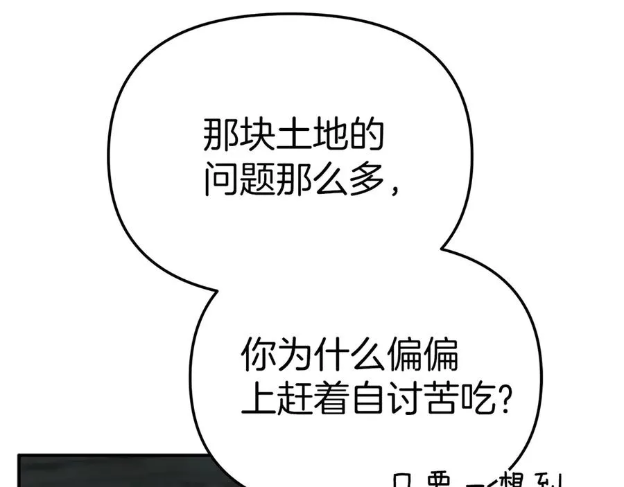 第69话 随行人员之争90