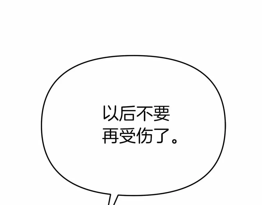 第27话 誓约烙印206
