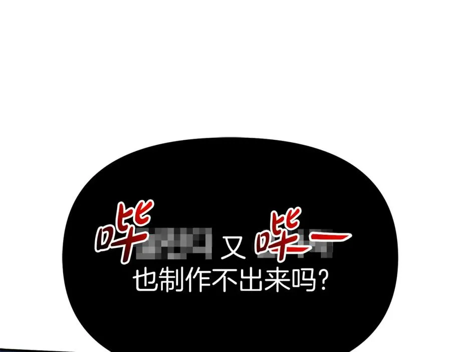第37话 忍气吞声235