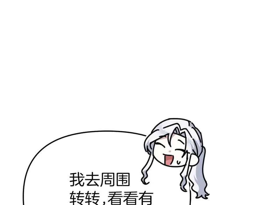 第71话 失踪了！187