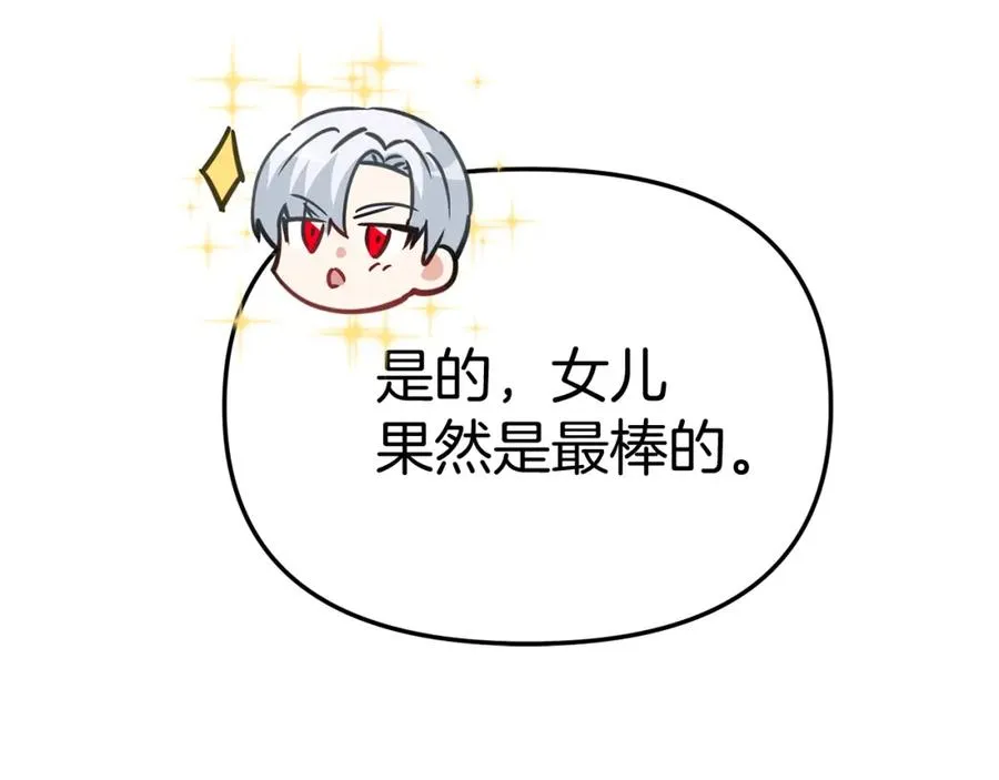 第41话 最好的礼物85