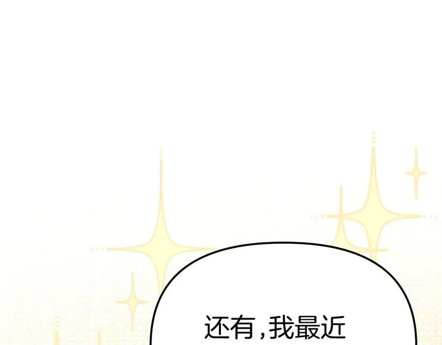 第53话 改变的轨迹242