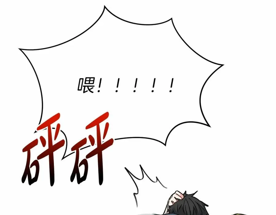 第25话 被掳走？！193