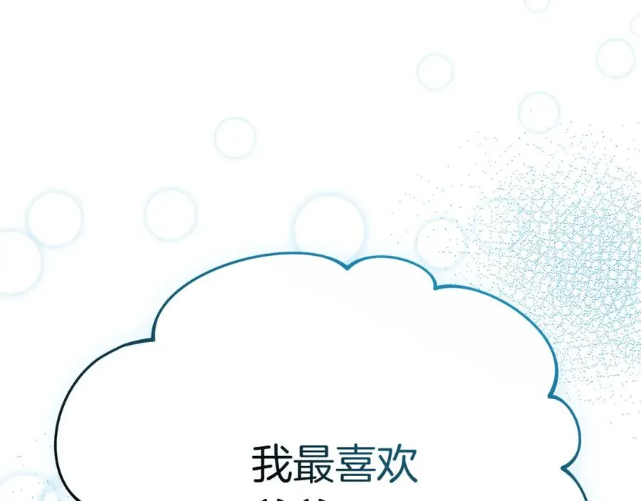 第23话 选吧，送命题！29