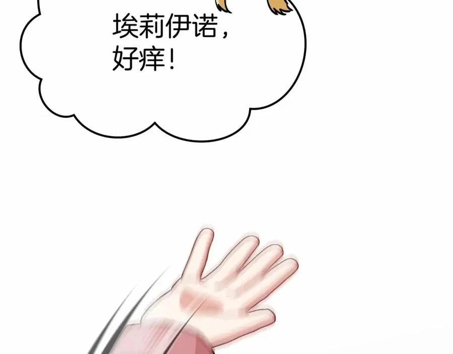 第29话 魔王竟会救人？295