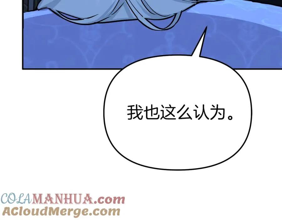 第21话 安抚噩梦204