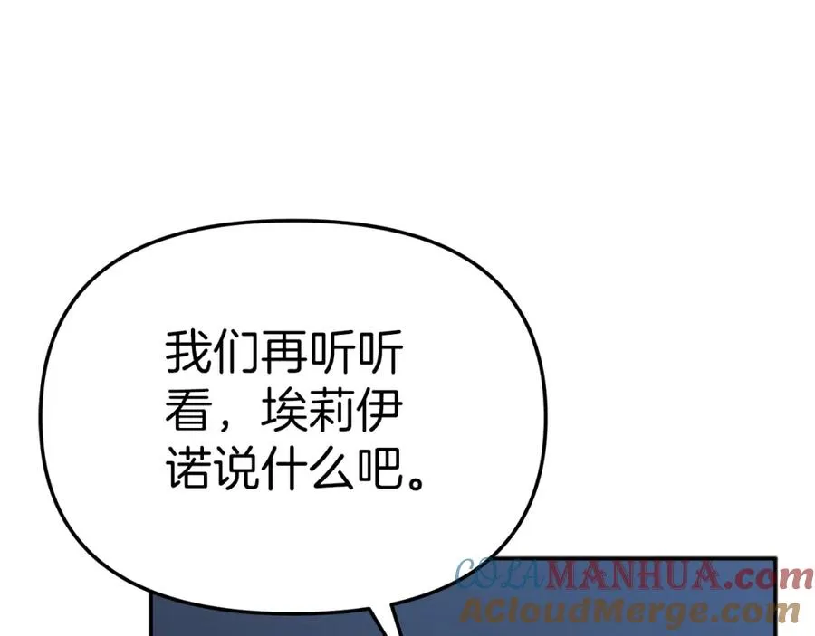 第11话 收编小伙伴！128