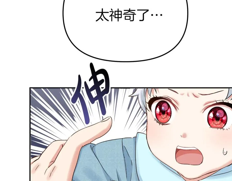 第5话 争抢萌娃34