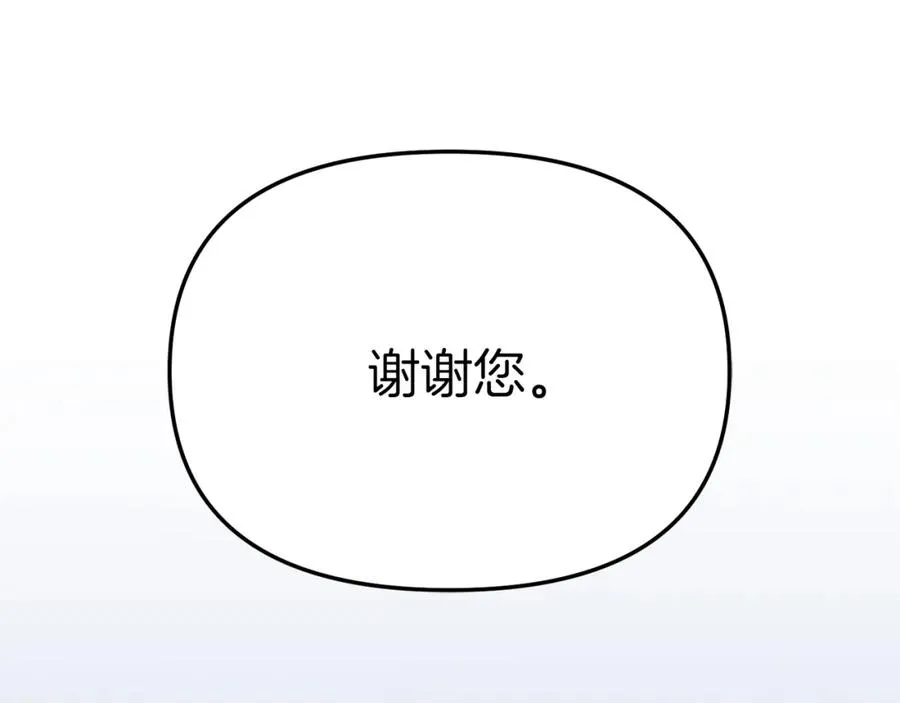 第19话 最特别的你242
