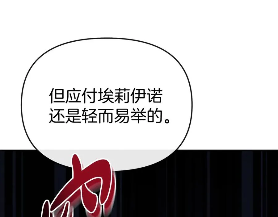 第47话（加更） 想带走你57