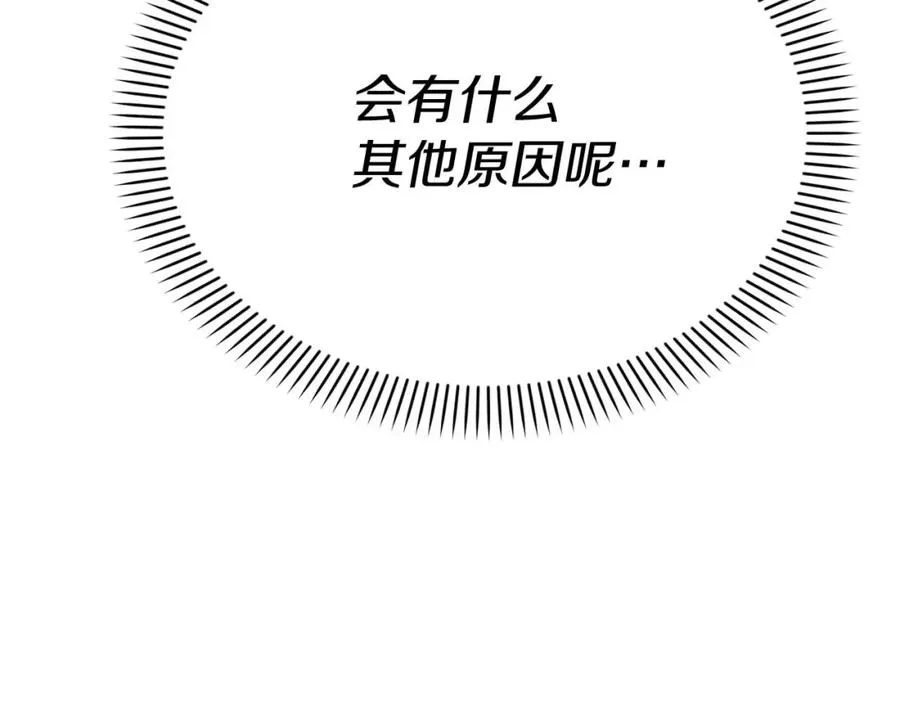 第38话 养成恶女253