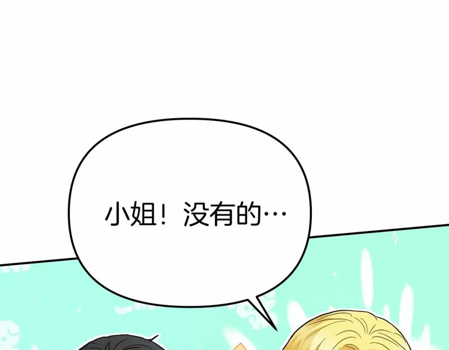 第30话 裂缝危机118