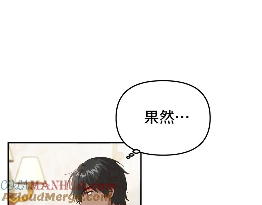 第4话 萌娃是间谍！？108