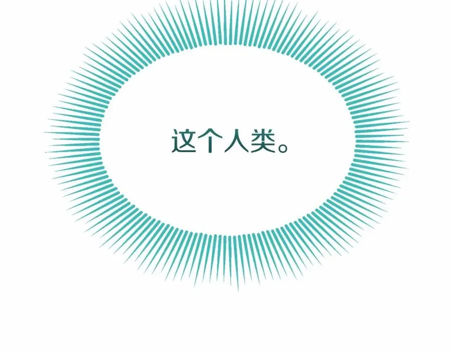 第32话 觉醒操控能力206