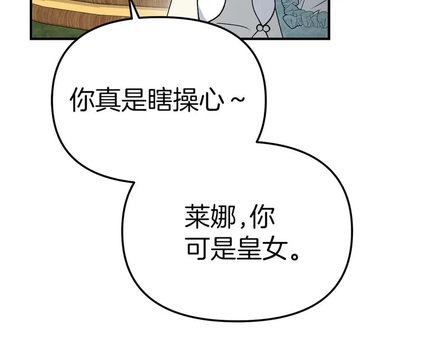 第57话 舞伴的选择217