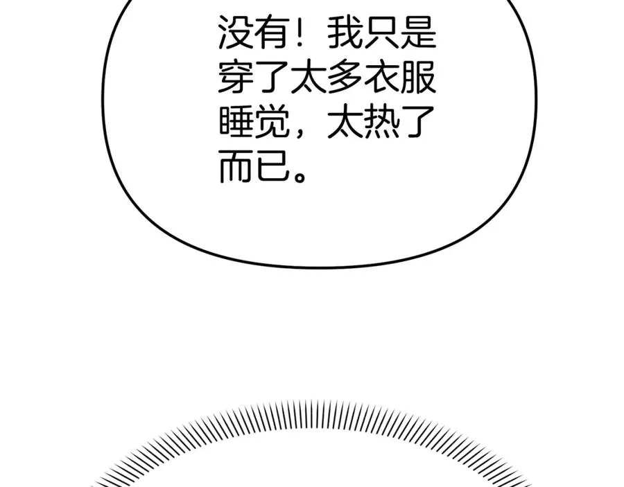 第40话 夜游穿帮了！ ？243
