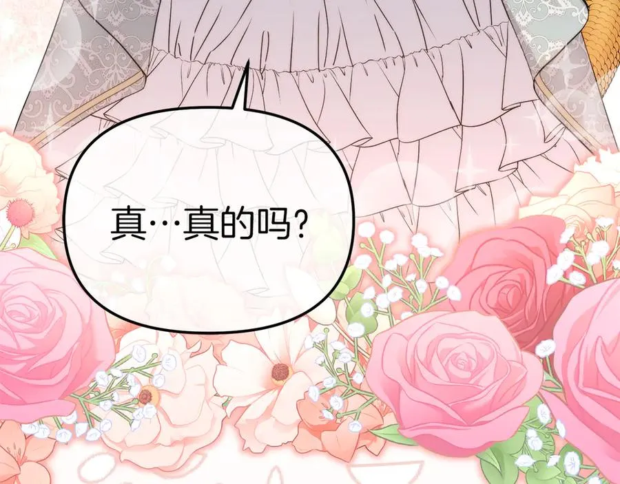 第57话 舞伴的选择231