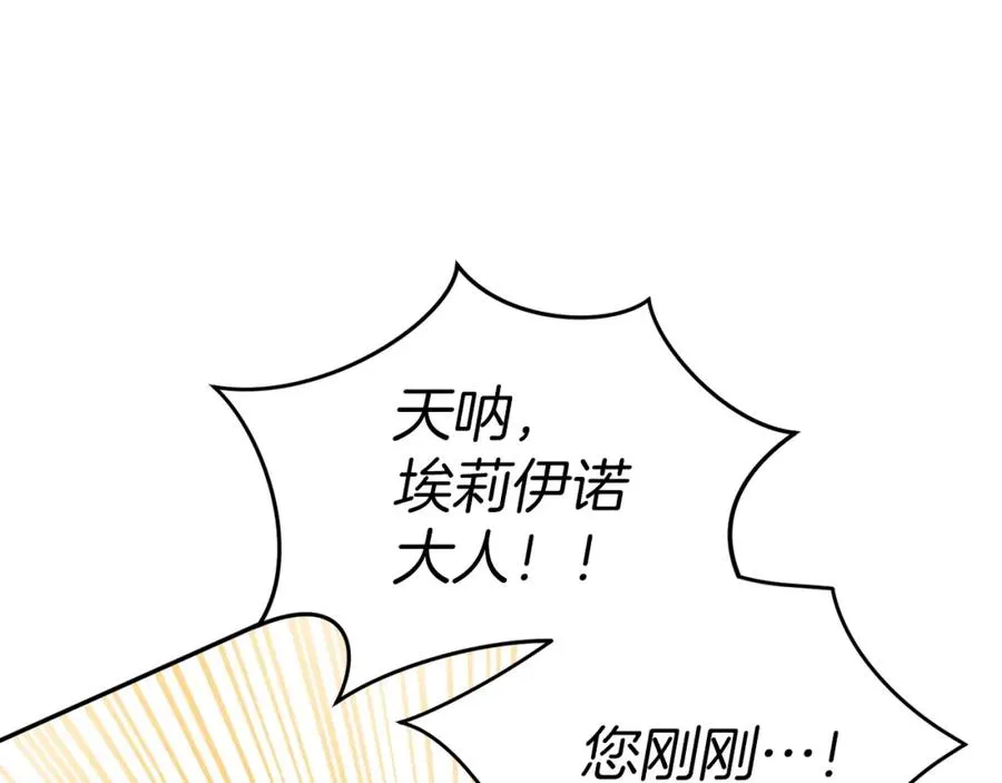 第4话 萌娃是间谍！？187