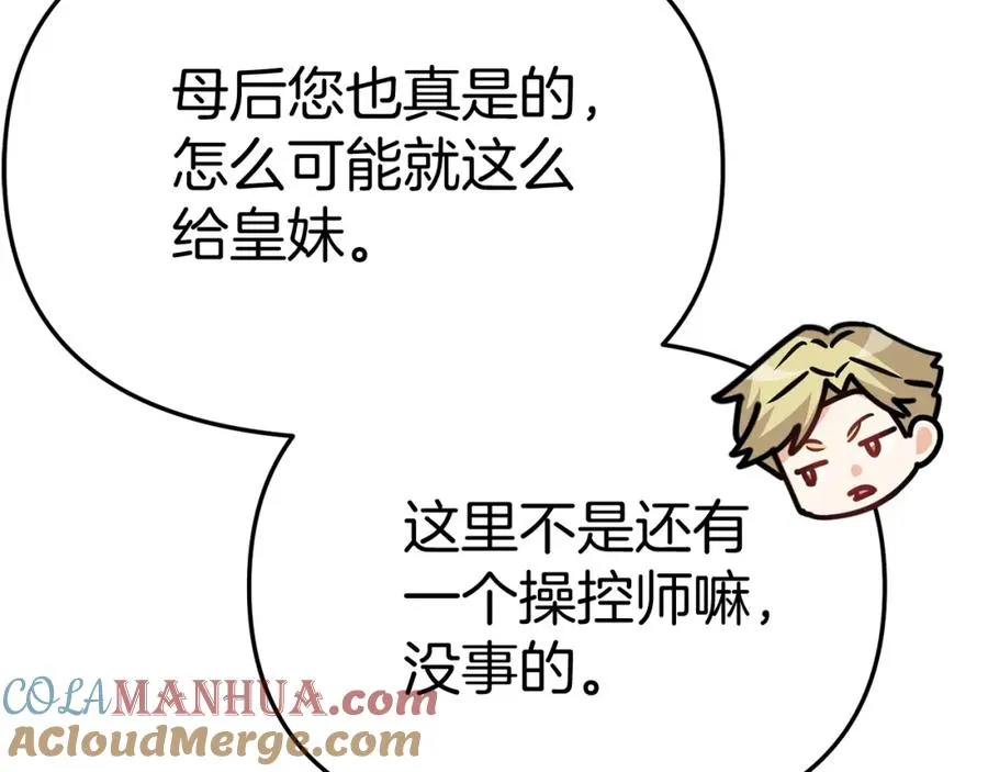 第41话 最好的礼物280