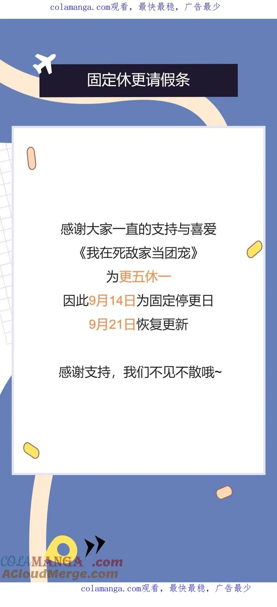 请假条0