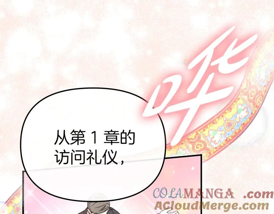 第56话 美人家庭教师156