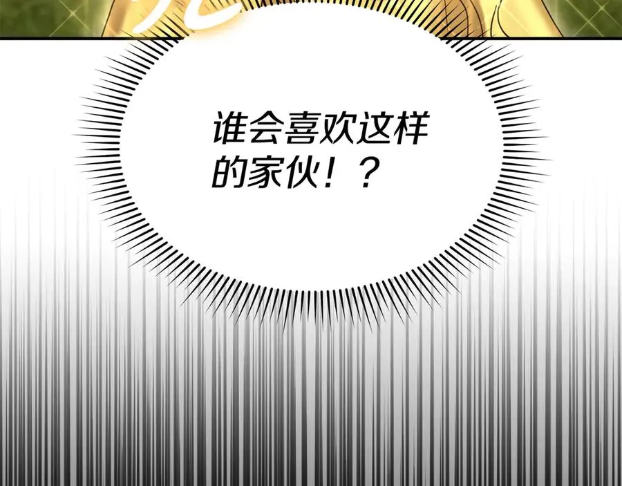 第58话 爸爸的新恋情！210