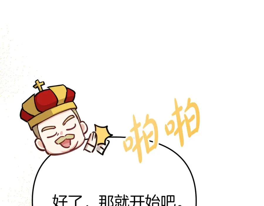 第41话 最好的礼物218