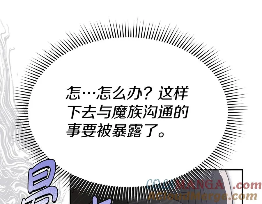 第61话 事迹败露176