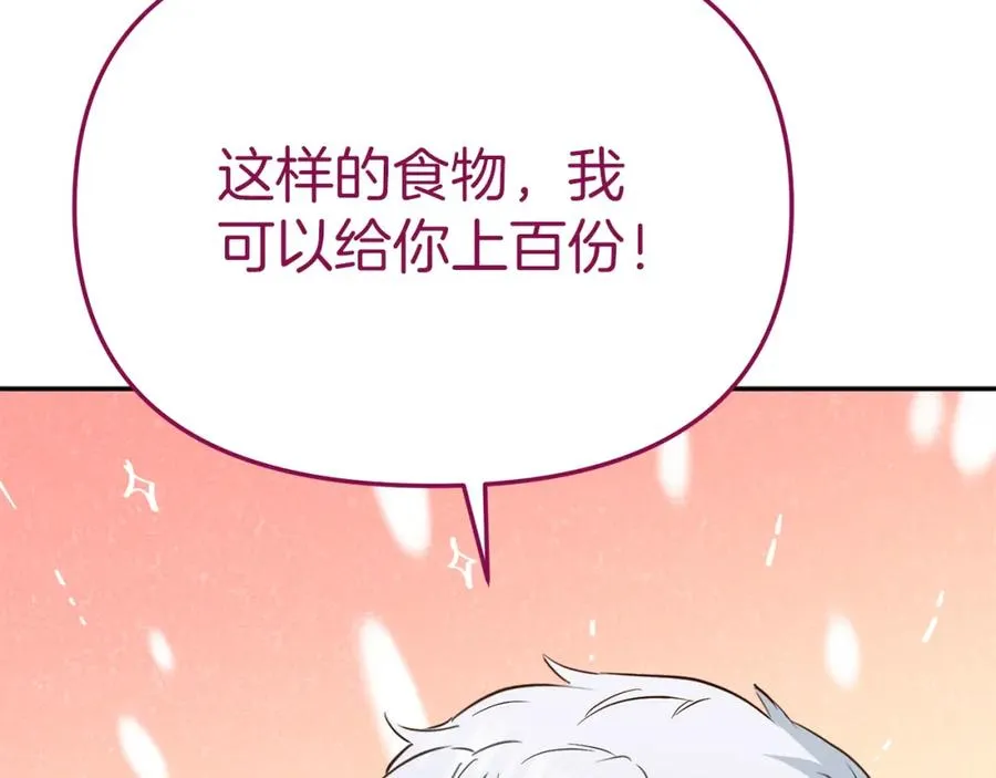 第14话 残酷训练所75
