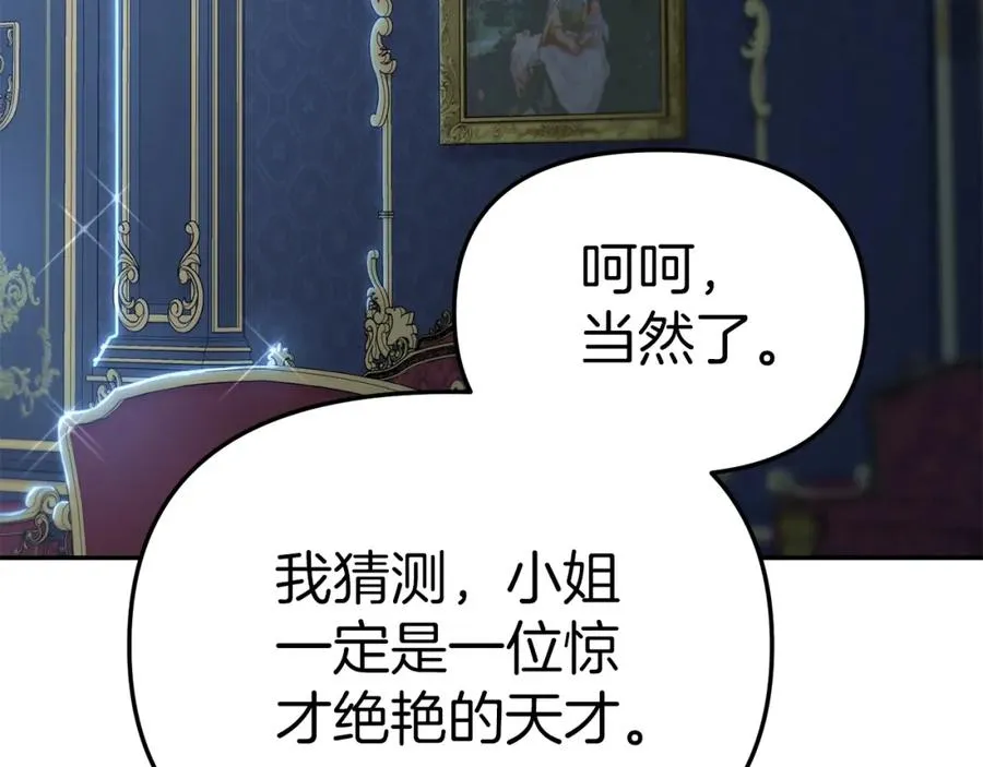 第11话 收编小伙伴！81