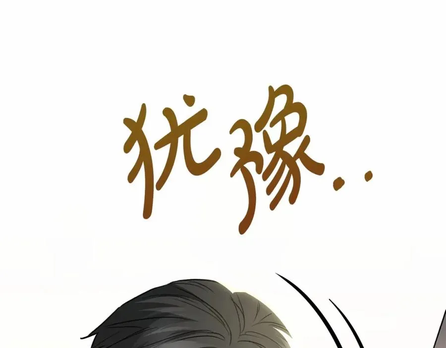 第29话 魔王竟会救人？254