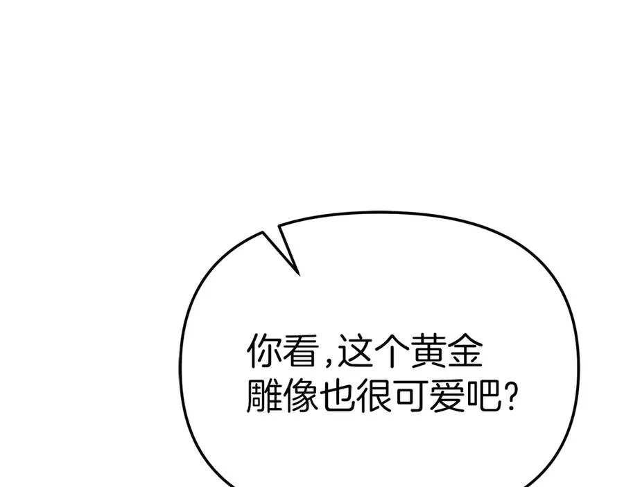 第58话 爸爸的新恋情！233