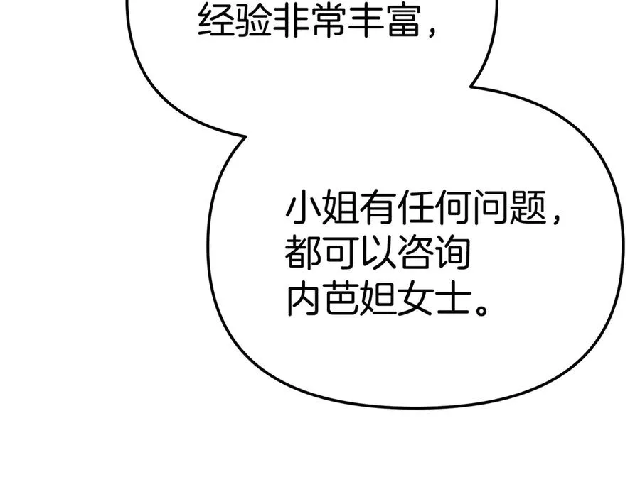 第56话 美人家庭教师133