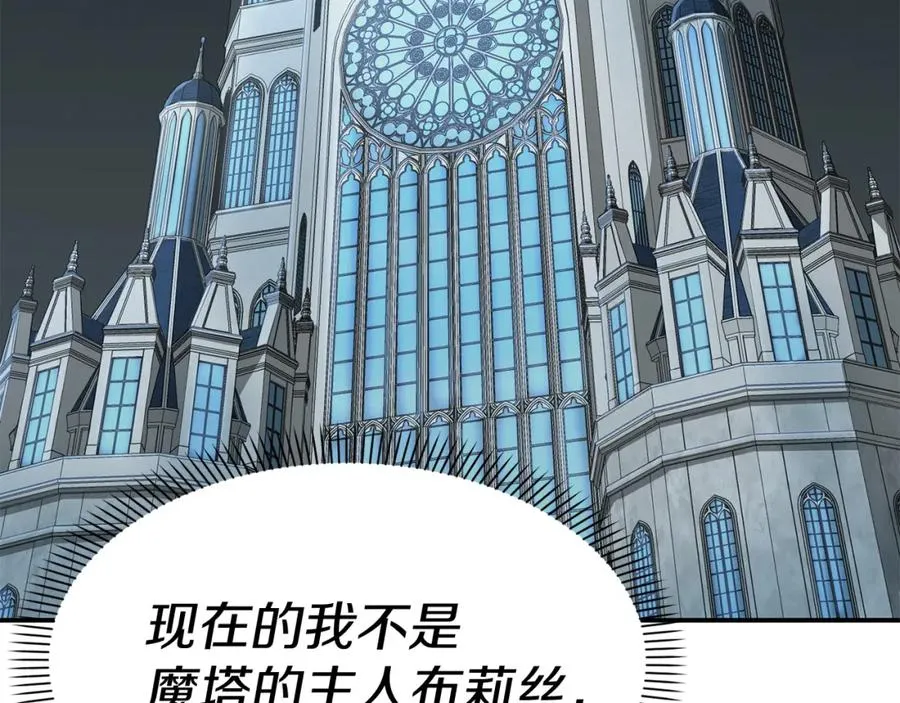 第39话 对抗黑魔法99