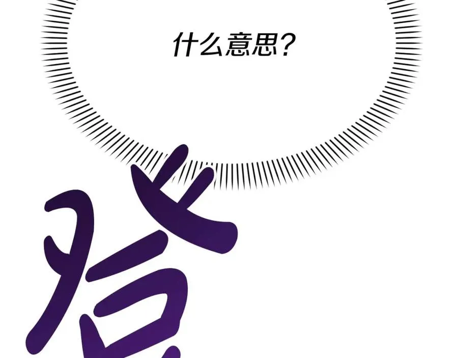 第38话 养成恶女339
