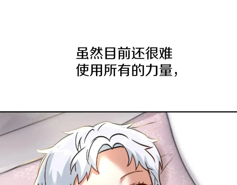 第4话 萌娃是间谍！？15