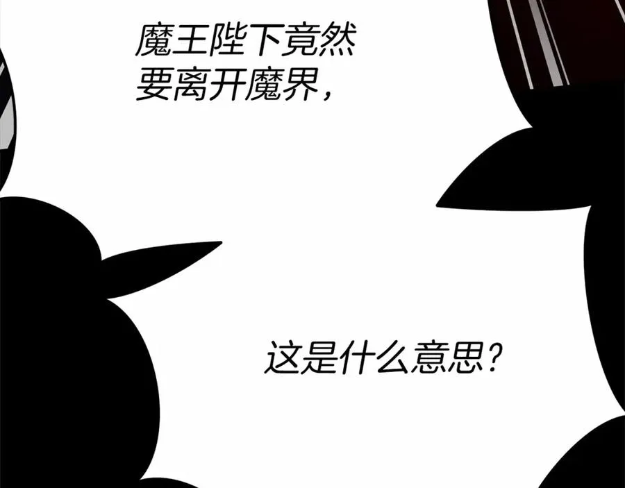 第30话 裂缝危机246