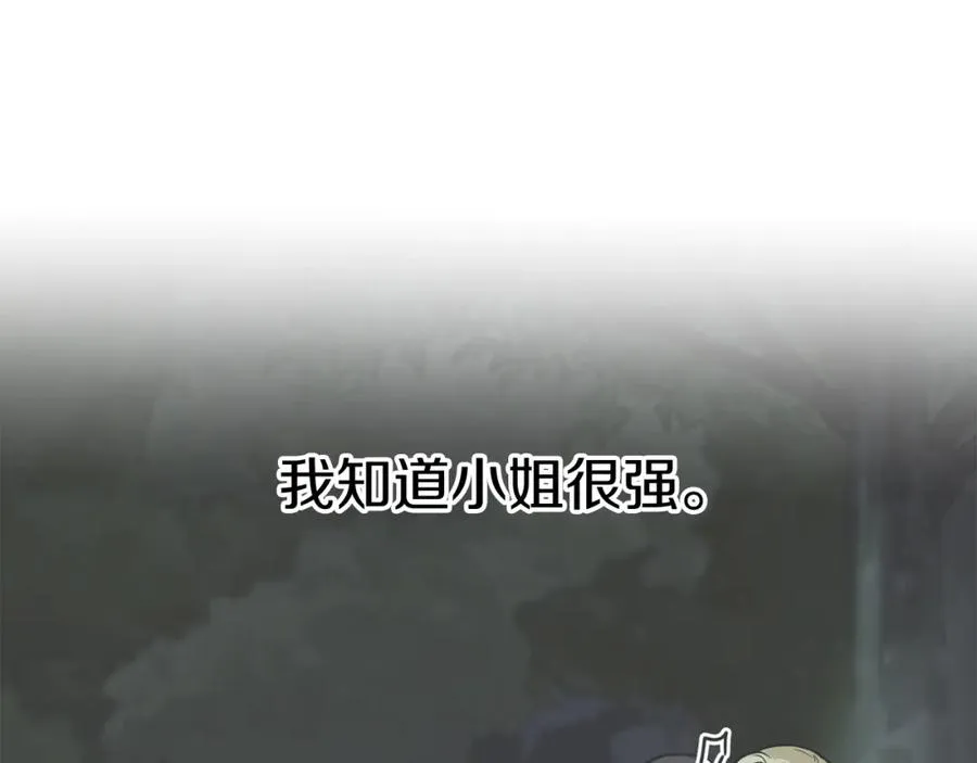 第51话 变强的欲望110
